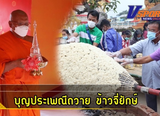 กำแพงเพชร-ชาวบ้านร่วมบุญประเพณีถวาย 