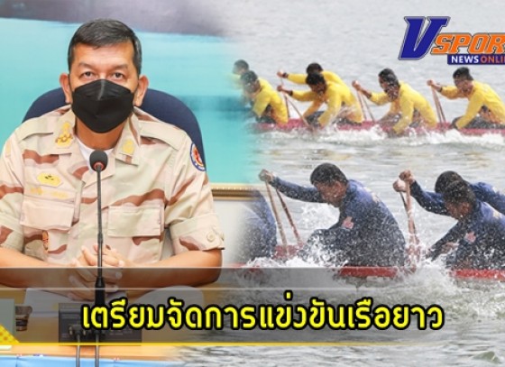 กำแพงเพชร-จังหวัดกำแพงเพชร จัดประชุมเตรียมจัดการแข่งขันเรือยาวประเพณี ครั้งที่ 2