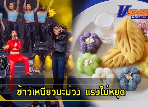 กำแพงเพชร-ข้าวเหนียวมะม่วงจากกระแส 