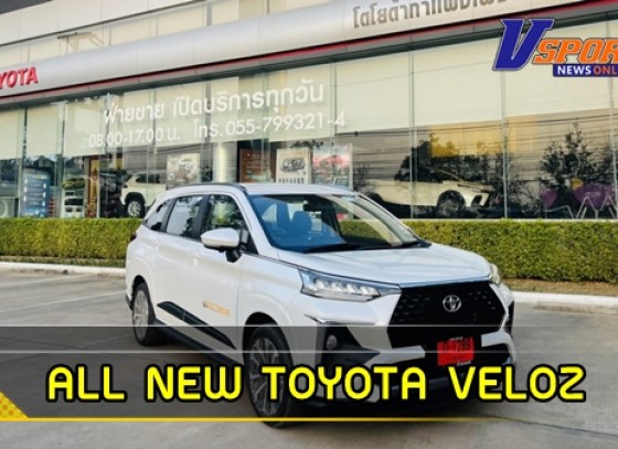 ALL NEW TOYOTA VELOZ