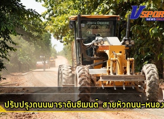 กำแพงเพชร-จังหวัดกำแพงเพชร ปรับปรุงถนนพาราดินซีเมนต์ สายแรกของจังหวัดที่ใช้น้ำยางพาราจากเกษตรกรผู้ปลูกยาง