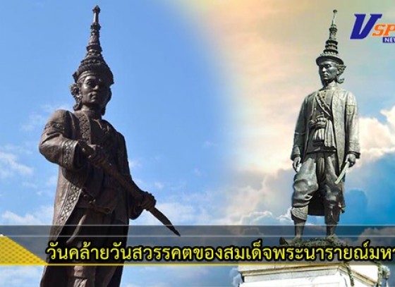 กำแพงเพชร-รองผู้ว่าราชการจังหวัดกำแพงเพชร นำส่วนราชการ วางพวงมาลาถวายสักการะ เนื่องในวันคล้ายวันสวรรคตของสมเด็จพระนารายณ์มหาราช