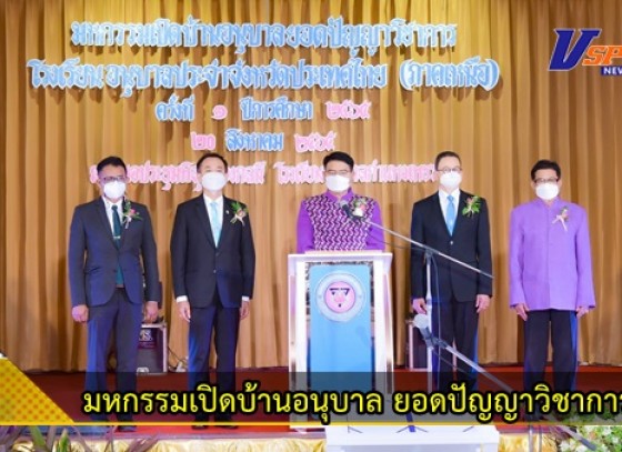 กำแพงเพชร-มหกรรมเปิดบ้านอนุบาล ยอดปัญญาวิชาการ โรงเรียนอนุบาลประจำจังหวัดประเทศไทย (ภาคเหนือ) ครั้งที่ 1