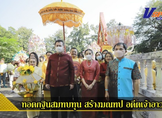 กำแพงเพชร-วัดวังพระธาตุไตรตรึงษ์จัดพิธีทอดกฐินสมทบทุน สร้างมณฑป เก็บสรีระสังขารและรูปหล่อ อดีตเจ้าอาวาส