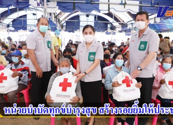 กำแพงเพชร-เปิดโครงการหน่วยบำบัดทุกข์บำรุงสุข สร้างรอยยิ้มให้ประชาชน ประจำปี 2566 จำหน่ายสินค้าราคาถูก ออกหน่วยบริการประชาชนในพื้นที่โรงเรียนบ้านหนองแดน อ.โกสัมพีนคร จ.กำแพงเพชร