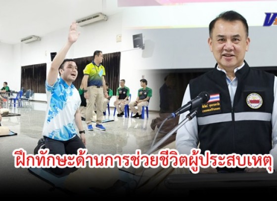 กำแพงเพชร-เทศบาลเมืองกำแพงเพชรจัดโครงการฝึกอบรมและสาธิตการป้องกันและบรรเทาสาธารณภัย ให้กับพนักงานเทศบาลและพนักงานจ้างทั่วไป