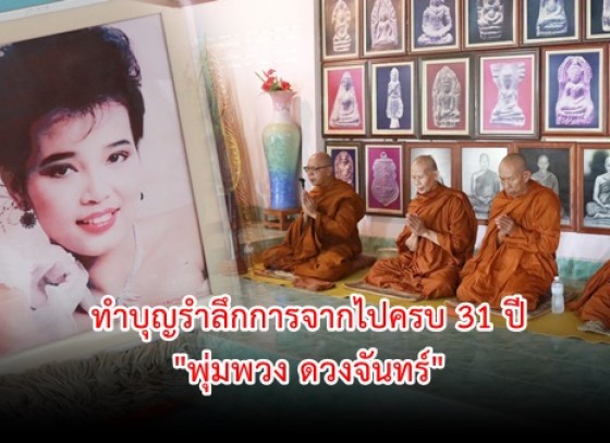 กำแพงเพชร-ครอบครัว 