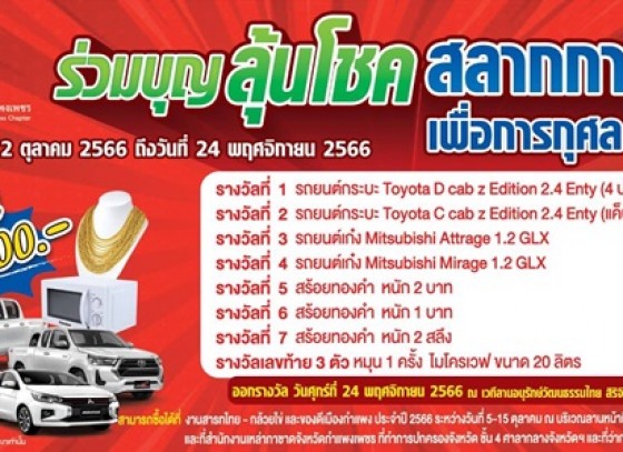 งานสารทไทย - กล้วยไข่ และของดีเมืองกำแพง ประจำปี 2566 ปีนี้..พิเศษสุด!!!