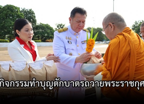 กำแพงเพชร-ประชาชนชาวกำแพงเพชร ร่วมกิจกรรม 13 ตุลาคม 