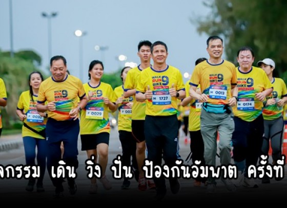 กำแพงเพชร-จังหวัดกำแพงเพชร ร่วม Kick Off โครงการ 