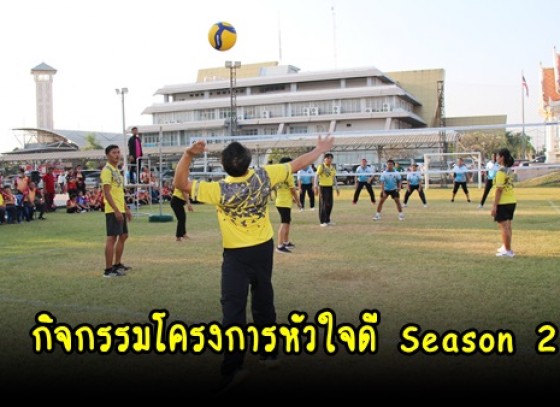 กำแพงเพชร-เทศบาลเมืองกำแพงเพชร เปิดกิจกรรมโครงการหัวใจดี Season 2 