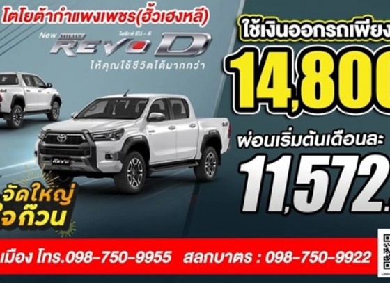 กำแพงเพชร-เทศกาลจัดใหญ่ เอาใจก๊วน โปรดี ไม่ต้องพรีออร์เดอร์!