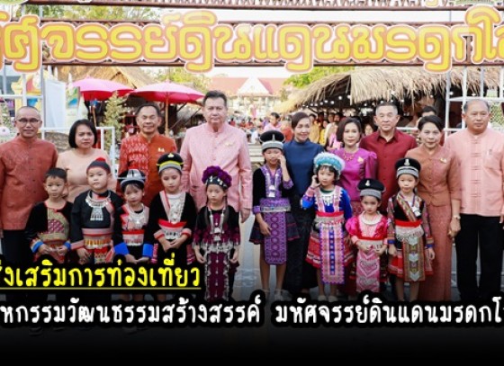 กำแพงเพชร-จังหวัดกำแพงเพชร ร่วมกับสำนักงานวัฒนธรรมจังหวัดกำแพงเพชร จัดโครงการสร้างกิจกรรมรองรับการท่องเที่ยวส่งเสริมกิจกรรมงานประเพณีของจังหวัด