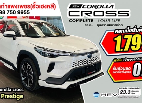 NEW COROLLA CROSS ตอบทุกสไตล์อย่างโดดเด่น มากกว่าเดิมด้วยอุปกรณ์ชุดแต่ง URBAN PRESTIGE