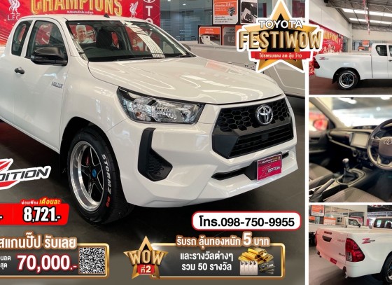 โตโยต้ากำแพงเพชร ฮั้วเฮงหลี โปรพรมแดง ลด ลุ้น ว้าว ซื้อ ไฮลักซ์ รีโว่ รุ่นสมาร์ท แค็บ แซด อิดิชั่น วันนี้ ว้าว 2 ต่อ ตั้งแต่ 1 ก.ค. - 31 ก.ค. 2568