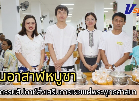 กำแพงเพชร-ศูนย์เมล็ดพันธุ์ข้าวกำแพงเพชร ร่วมกิจกรรมสัปดาห์ส่งเสริมการเผยแผ่พระพุทธศาสนา วันอาสาฬหบูชา และวันเข้าพรรษา