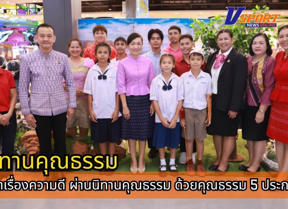 กำแพงเพชร-สำนักงานวัฒนธรรมจังหวัดกำแพงเพชร จัดกิจกรรมการประกวด 