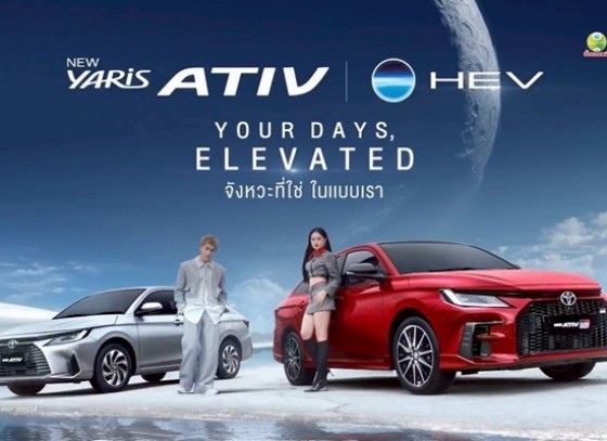  โตโยต้ากำแพงเพชร ฮั้วเฮงหลี เปิดจอง Toyota Yaris ATIV HEV แล้ววันนี้ !