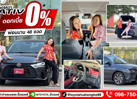 ซิงเจียหยู่อี่ ซิงนี้ฟาไฉ เฮงๆ รับตรุษจีน ออกรถใหม่กับโตโยต้ากำแพงเพชร ฮั้วเฮงหลี