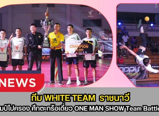 กำแพงเพชร-ทีม