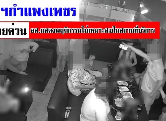 กำแพงเพชร-ผู้ว่าราชการจังหวัดกำแพงเพชร สั่งลงโทษสมาชิก อส. ประจำอำเภอขาณุวรลักษบุรี ย้ายด่วน ภายใน 24 ชั่วโมง 
