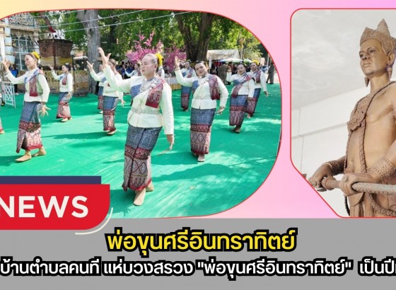 กำแพงเพชร-ชาวบ้านแห่บวงสรวง