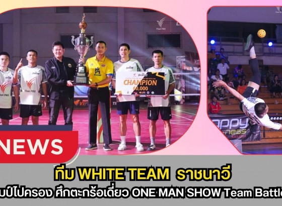 กำแพงเพชร-ทีม