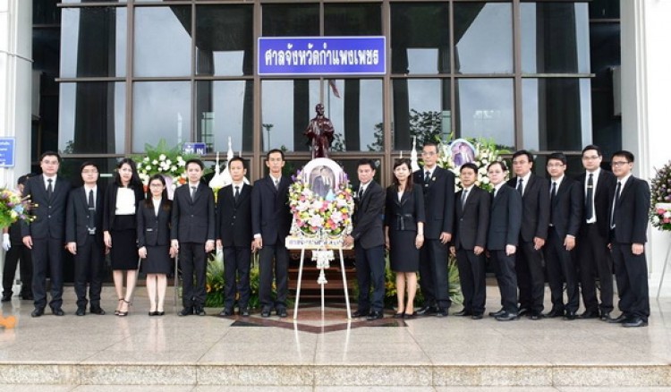 ศาลจังหวัดกำแพงเพชร จัดงาน วัน“รพี” ประจำปี 2561