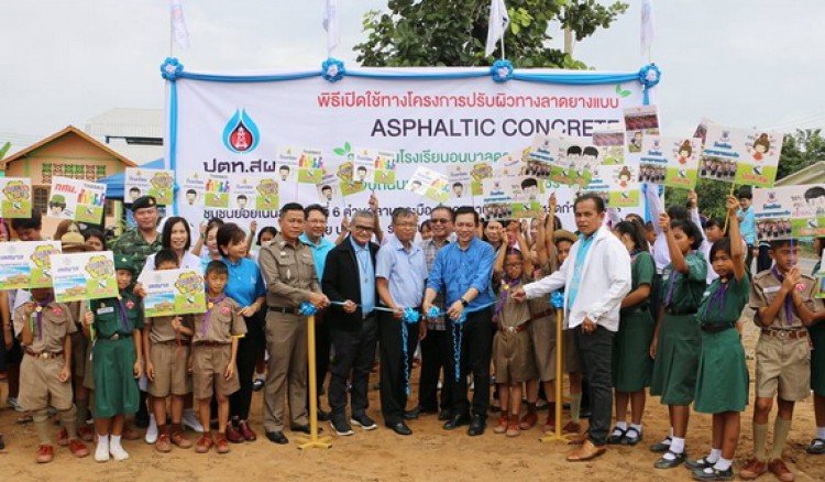 พิธีส่งมอบถนนลาดยางแบบ ASPHATIC CONCRETE ให้กับชุมชน
