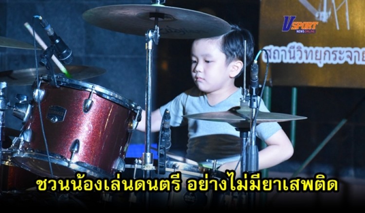 กำแพงเพชรข่าวกีฬา-ชวนน้องเล่นดนตรี อย่างไม่มียาเสพติด Music Anti Drugs (มีคลิป) 