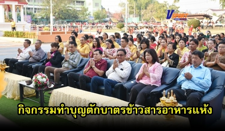 กำแพงเพชร-โรงเรียนเทศบาล 2 วัดทุ่งสวนจัดกิจกรรมทำบุญตักบาตรข้าวสารอาหารแห้งเนื่องในโอกาสวันขึ้นปีใหม่ พุทธศักราช 2562 (มีคลิป)