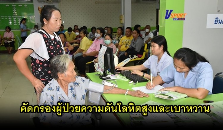 กำแพงเพชร-เทศบาลเมืองกำแพงเพชรดำเนินการเจาะเลือดให้กับผู้ป่วยความดันโลหิตสูงและเบาหวาน ประจำปี 2563 (มีคลิป) 
