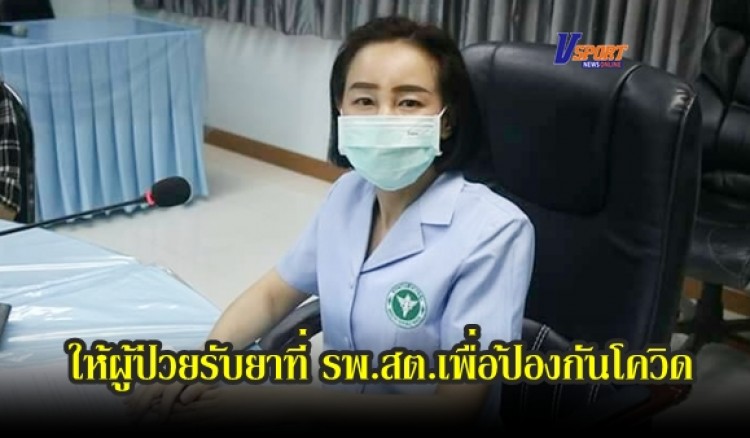 กำแพงเพชร-กลุ่มงานเภสัชกรรม รพ.พรานกระต่าย เตรียมให้ผู้ป่วยรับยาที่ รพ.สต.ในเขต เพื่อป้องกันโควิด-19 