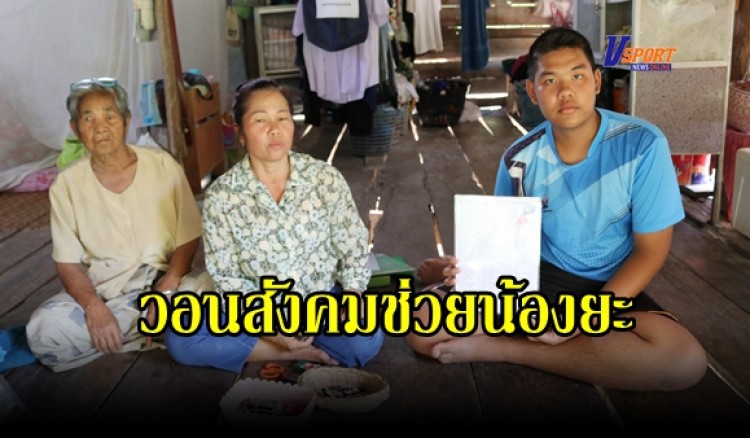 กำแพงเพชร- เด็กเก่ง ช่วยสังคมดี เกือบไม่ได้เรียน ม.4 เพราะแม่พิการไม่มีเงินเรียน รับจ้างสานตะกร้าจากเศษซองกาแฟสำเร็จรูป หารายได้ไปวันๆ (มีคลิป) 