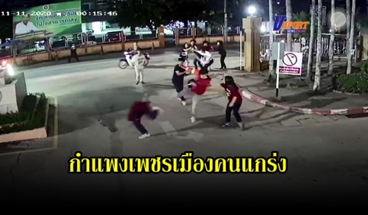 กำแพงเพชร-เมืองคนแกร่ง วัยรุ่นทะเลาะวิวาท ภายในโรงพยาบาลกำแพงเพชร ชาวเน็ตต่างวิจารณ์ถึงเหตุการณ์ที่เกิดขึ้น วอนขอให้เจ้าหน้าที่ตำรวจจัดการดำเนินคดีกับผู้ก่อเหตุให้ถึงที่สุด(คลิป)