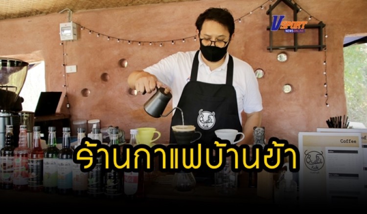 กำแพงเพชร-ชิลล์ๆกับร้านกาแฟบ้านดิน รสชาติดี ฟินบรรยากาศถ่ายรูปเช็คอิน Buffalo Kaffé (บัฟฟาโล่ กาเฟ่) มาแล้วต้องติดใจ