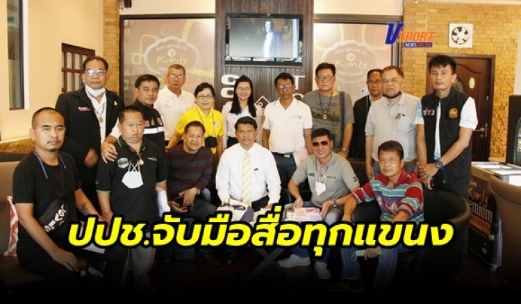 กำแพงเพชร-ปปช.จับมือสื่อทุกแขนงประชาสัมพันธ์ ปลุกจิตสำนึกประชาชน ป้องกัน การทุจริต 