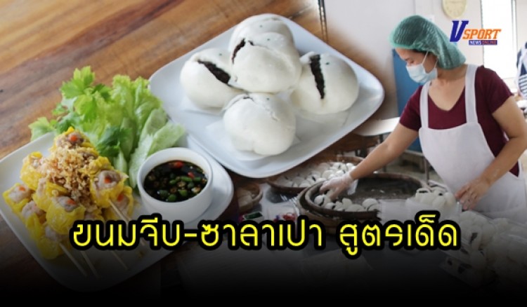 กำแพงเพชร-พิษโควิด 19 จากกุ๊กร้านอาหาร ผันตัวมาทำ 