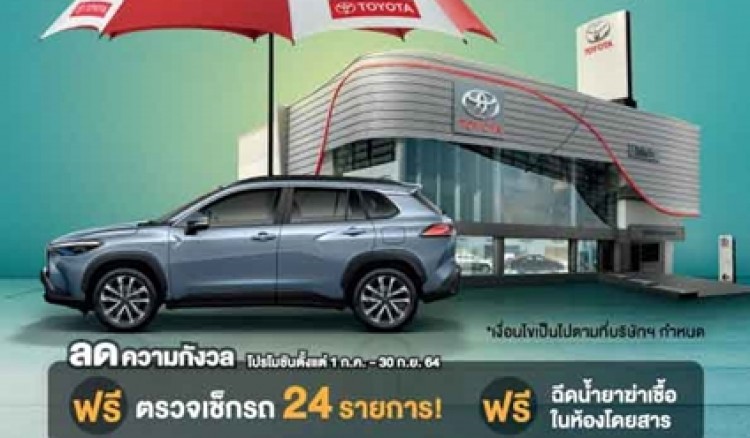 รถของเราก็ต้องการดูแล ไม่ต่างจากคนในครอบครัว ยิ่งในช่วงหน้าฝน ยิ่งต้องใส่ใจให้มากกว่าเดิม