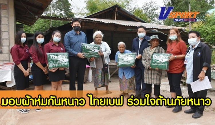 กำแพงเพชร- ทม.เมืองกำแพงเพชร มอบผ้าห่มกันหนาว ตามโครงการ 