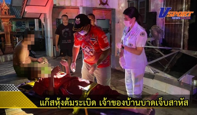 กำแพงเพชร-เกิดเหตุแก๊สหุ้งต้มระเบิด เจ้าของบ้านและลูกชายบาดเจ็บสาหัส ตัวบ้านพังยับ  