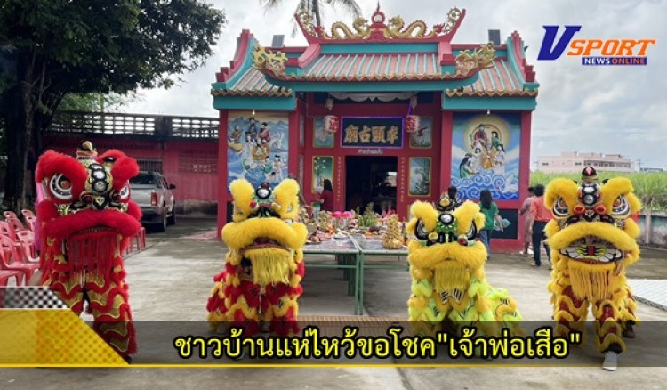 กำแพงเพชร-ชาวบ้านแห่ไหว้ขอโชค