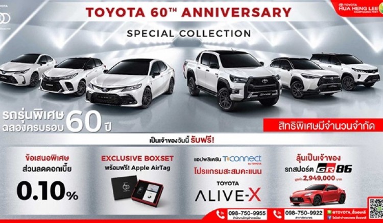 TOYOTA 60 th ANNIVERSARY SPECIAL COLLECTION 