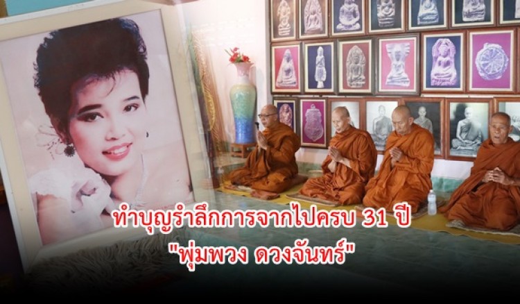 กำแพงเพชร-ครอบครัว 