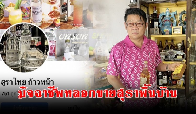 กำแพงเพชร-กระแส 