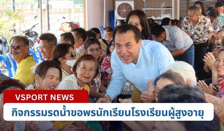 กำแพงเพชร-กิจกรรมโครงการโรงเรียนผู้สูงผู้สูงอายุ ประจำปีงบประมาณพ.ศ. 2567 และกิจกรรมรดน้ำขอพรนักเรียนโรงเรียนผู้สูงอายุ