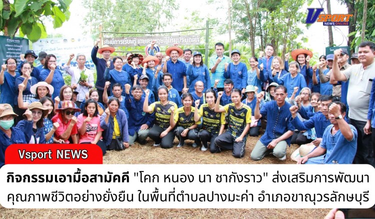 กำแพงเพชร-กิจกรรมเอามื้อสามัคคี 
