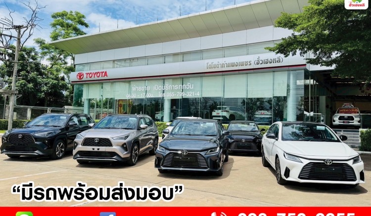  รถเก๋ง ATIV / YARIS CROSS เท่ห์กว่า ด้วยดีไซน์ใหม่ ฟีลลิ่งพรีเมียม