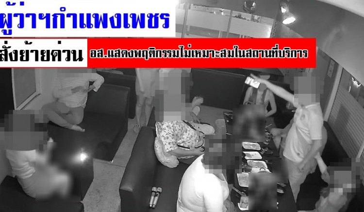 กำแพงเพชร-ผู้ว่าราชการจังหวัดกำแพงเพชร สั่งลงโทษสมาชิก อส. ประจำอำเภอขาณุวรลักษบุรี ย้ายด่วน ภายใน 24 ชั่วโมง 