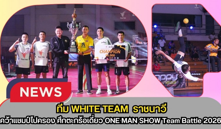 กำแพงเพชร-ทีม